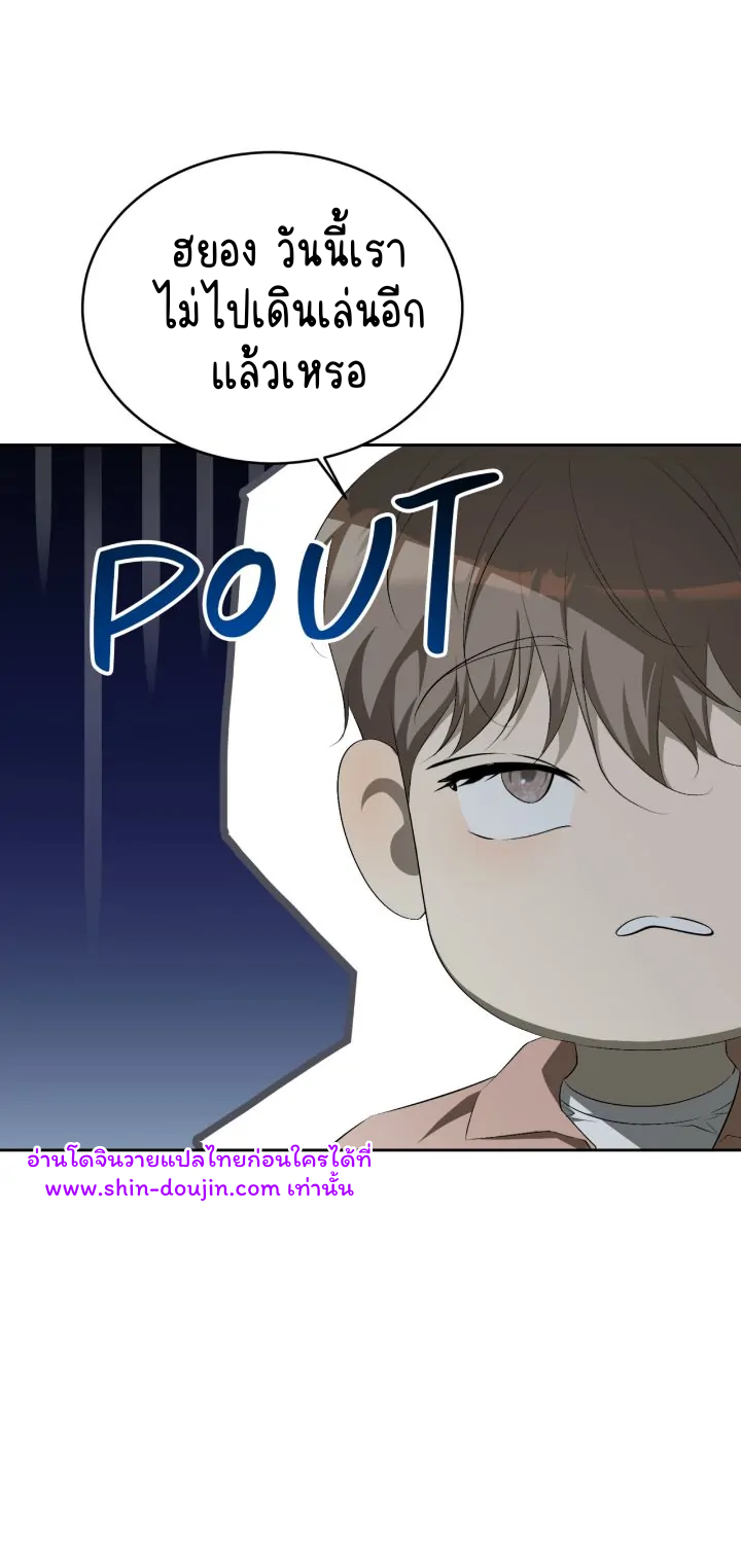 Cozy obsession EP 14